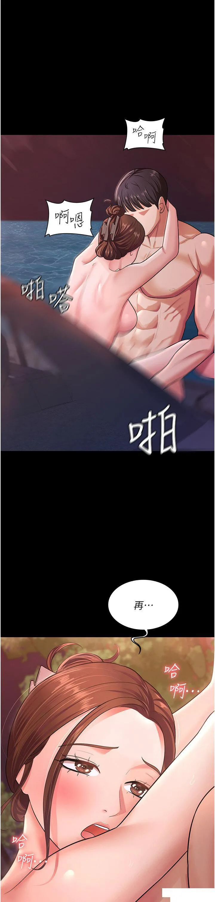 你老婆我收下了 第8话_被压着勐干的感想如何