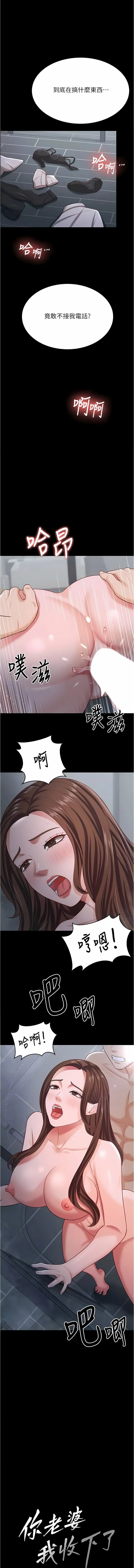 你老婆我收下了 第19话