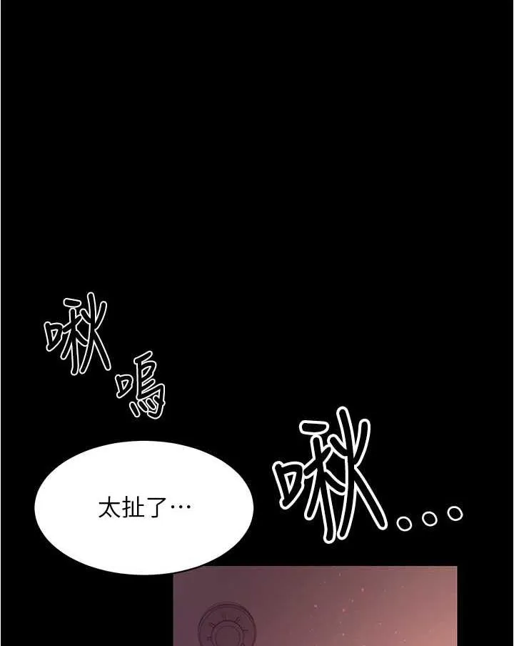 你老婆我收下了 第20话-妳明明就还想要
