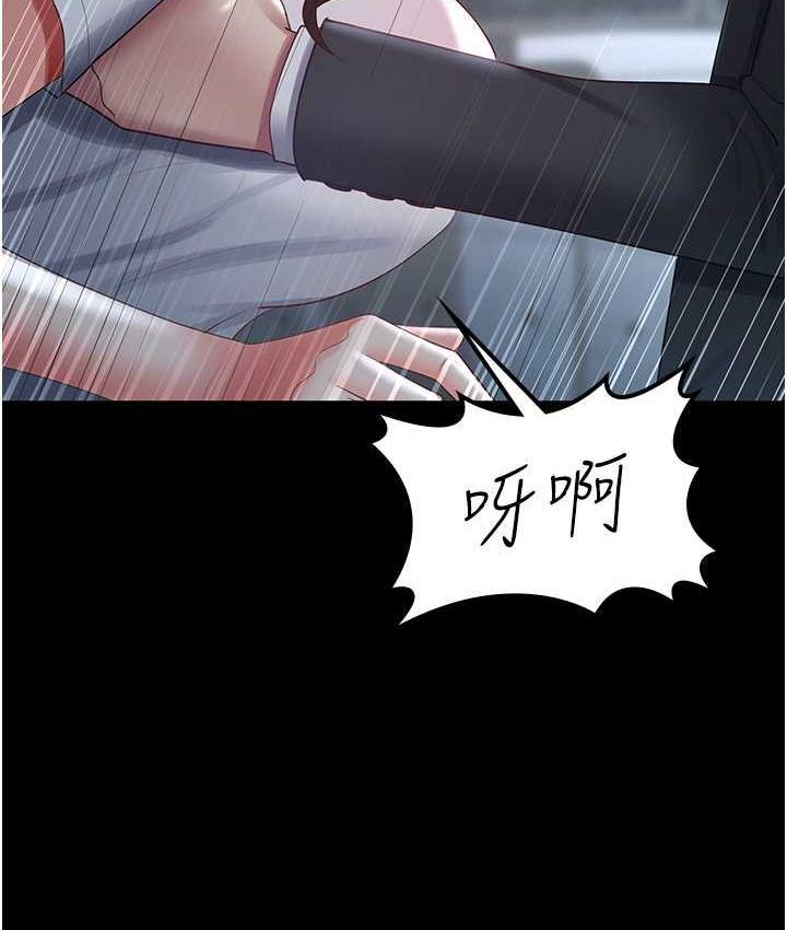 你老婆我收下了 第36话-电话那头传来的呻吟