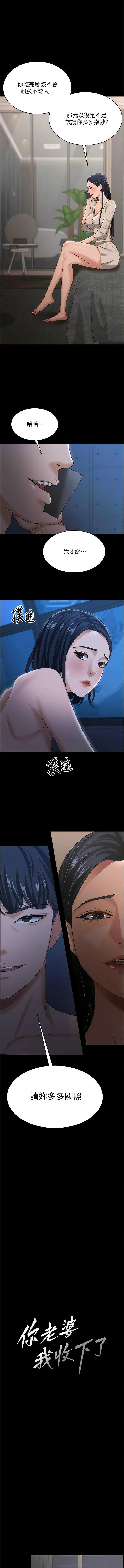 你老婆我收下了 第17话_你是不是背着我偷吃