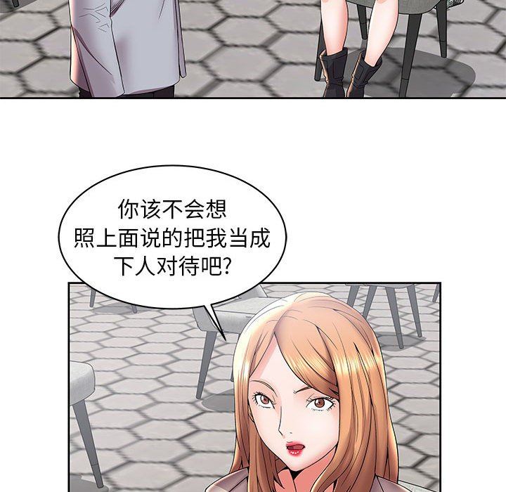 人性放逐游戏 人性放逐游戏：第4话