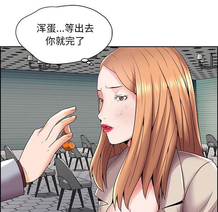 人性放逐游戏 人性放逐游戏：第4话