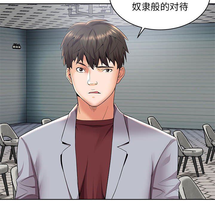 人性放逐游戏 人性放逐游戏：第4话