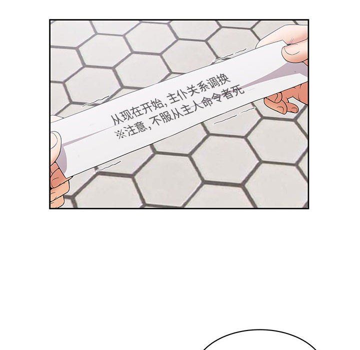 人性放逐游戏 人性放逐游戏：第4话