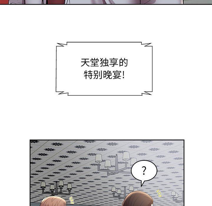 人性放逐游戏 人性放逐游戏：第4话