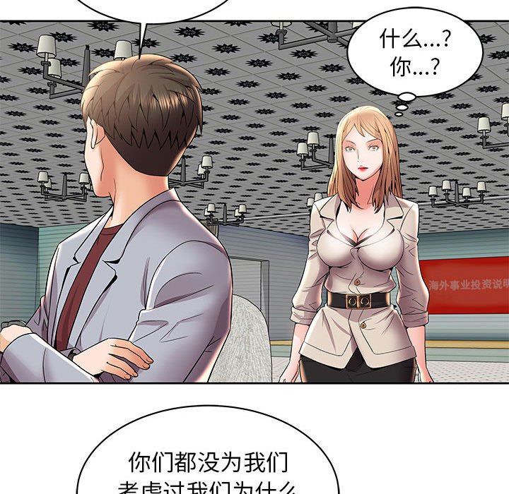 人性放逐游戏 人性放逐游戏：第4话