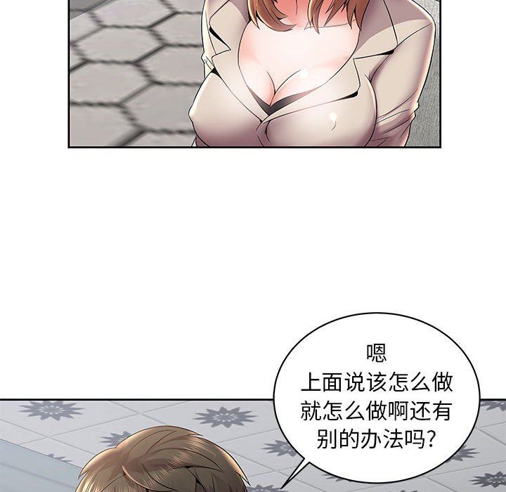 人性放逐游戏 人性放逐游戏：第4话