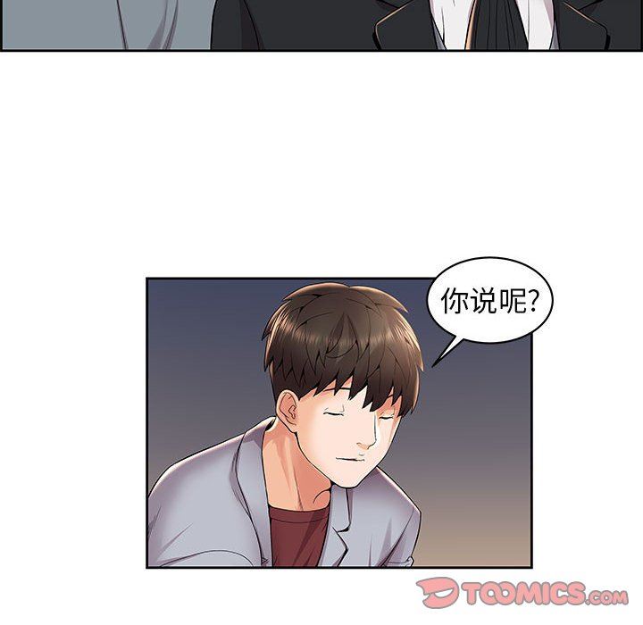 人性放逐游戏 人性放逐游戏：第4话