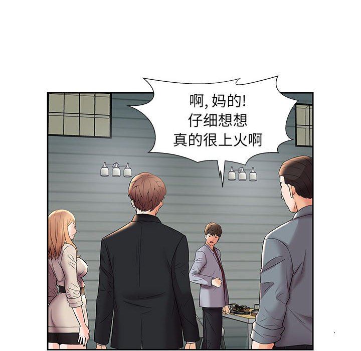 人性放逐游戏 人性放逐游戏：第4话