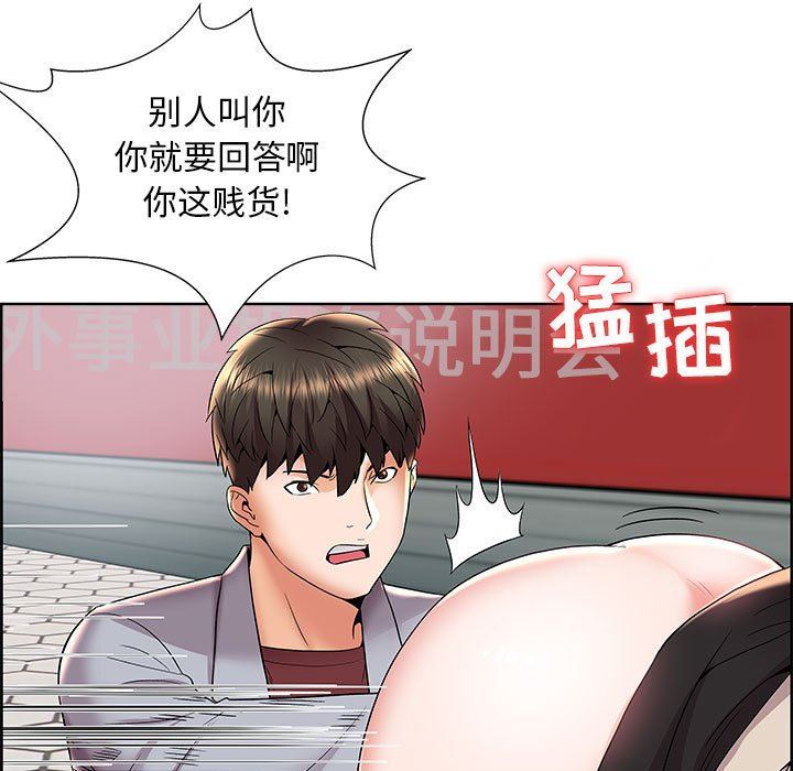 人性放逐游戏 人性放逐游戏：第4话