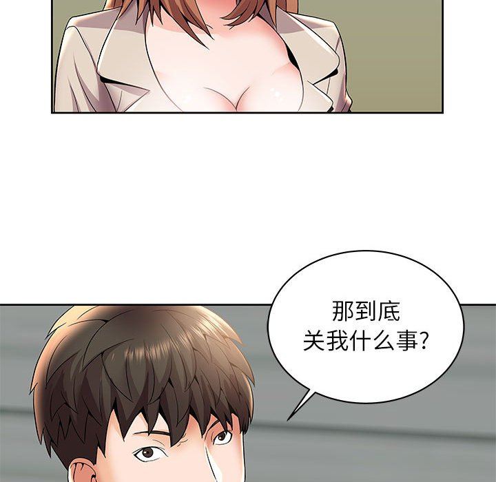 人性放逐游戏 人性放逐游戏：第4话