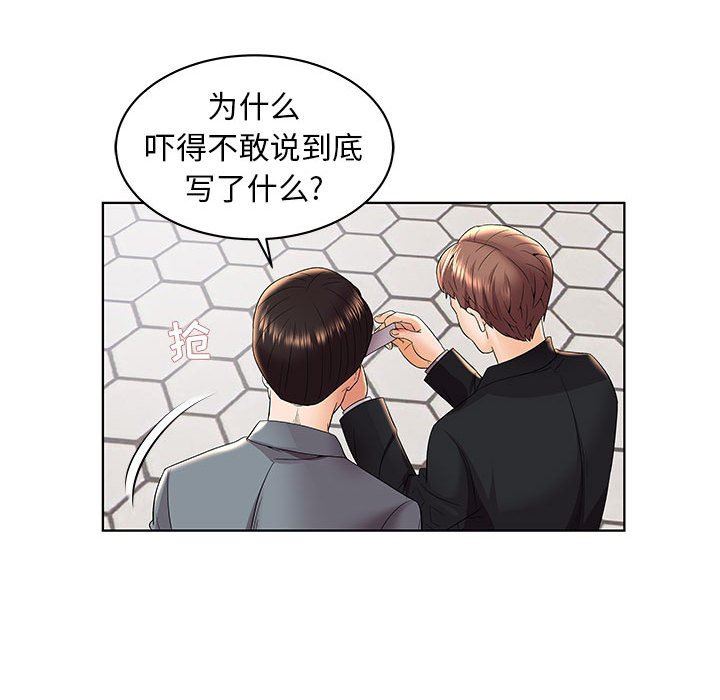 人性放逐游戏 人性放逐游戏：第4话
