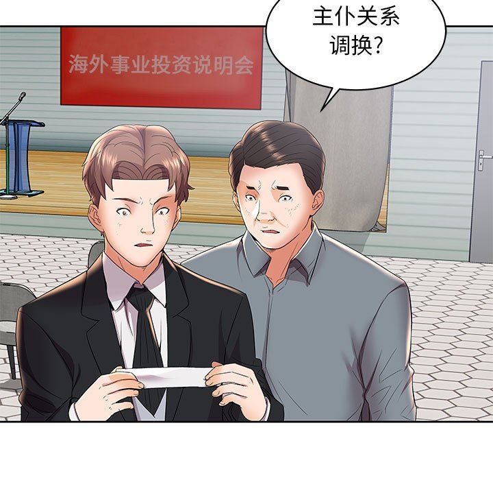 人性放逐游戏 人性放逐游戏：第4话