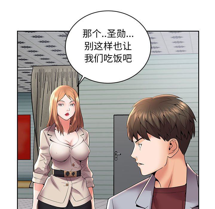 人性放逐游戏 人性放逐游戏：第4话