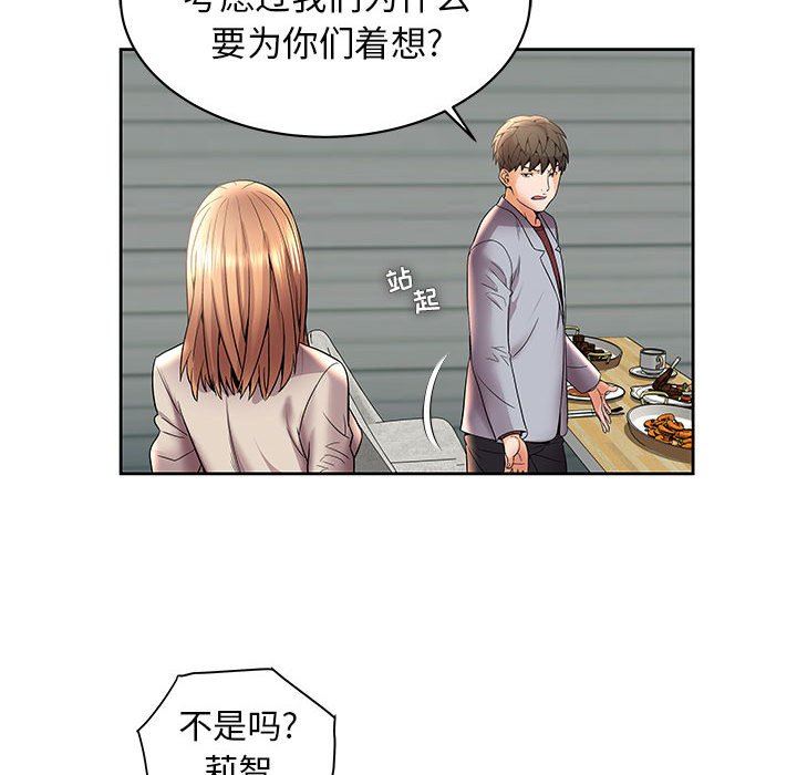 人性放逐游戏 人性放逐游戏：第4话