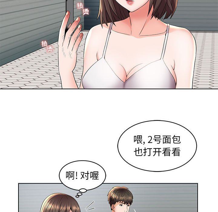 人性放逐游戏 人性放逐游戏：第4话