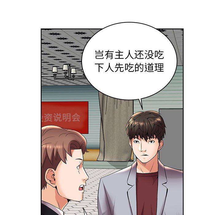 人性放逐游戏 人性放逐游戏：第4话