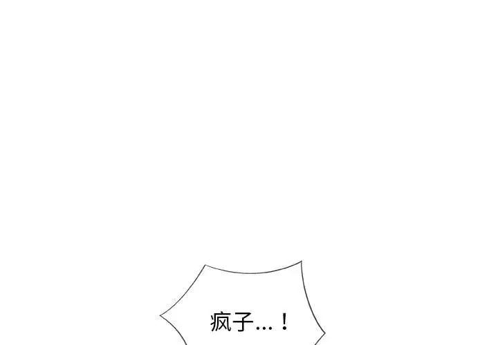 奇趣新人 第 46 话