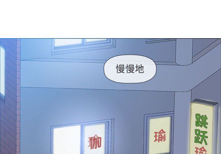 奇趣新人 奇趣新人：第39话