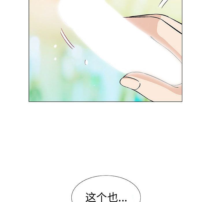 奇趣新人 奇趣新人:第4话