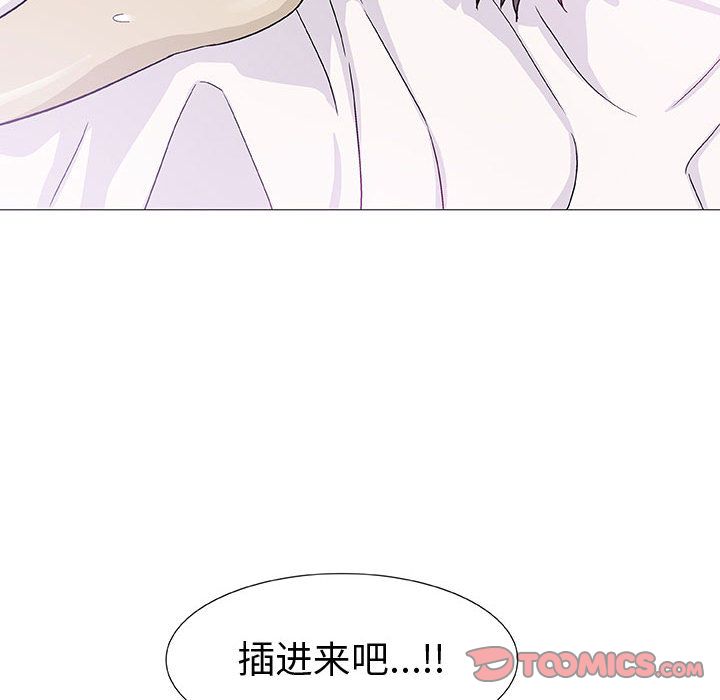 奇趣新人 奇趣新人:第4话