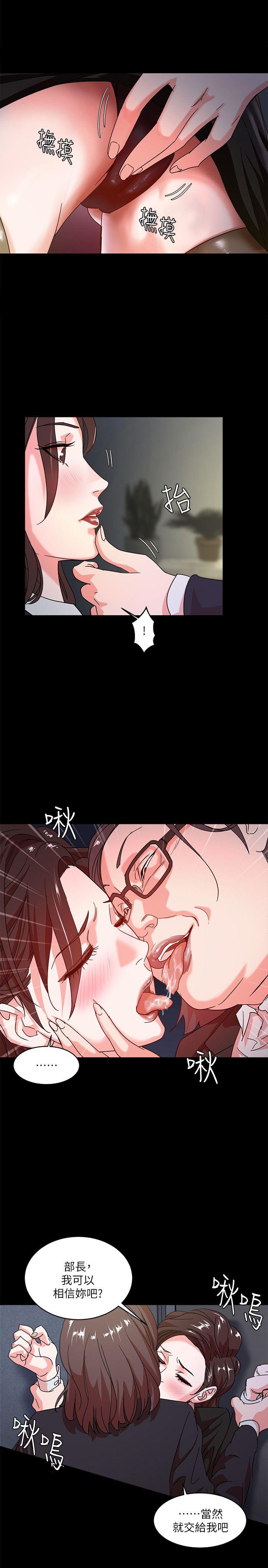 母猪养成计画 第2话