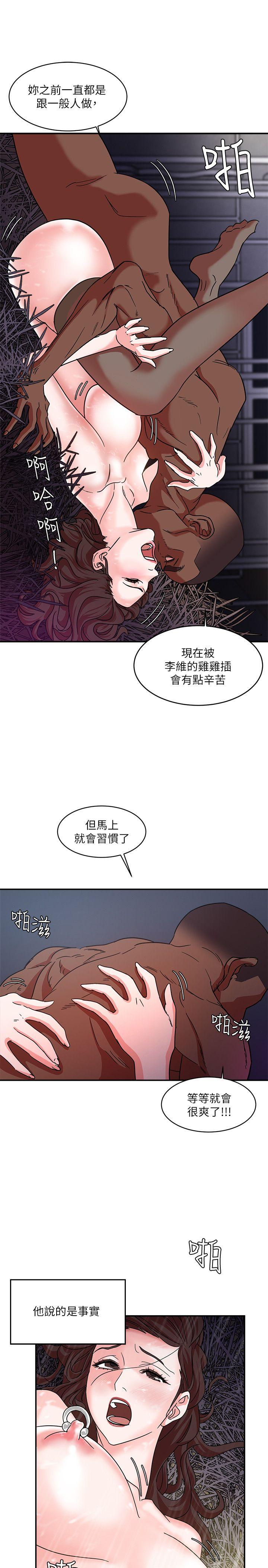 母猪养成计画 第3话