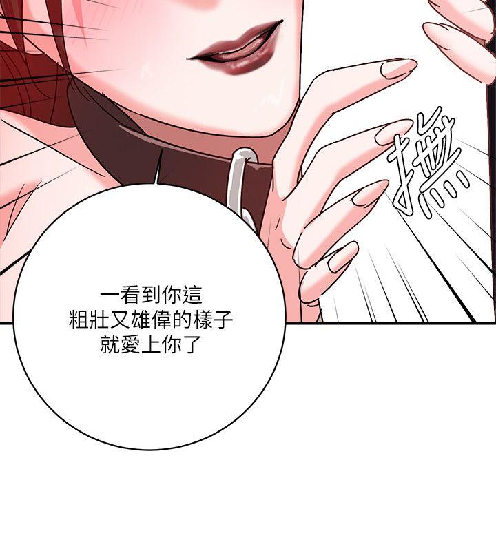 母猪养成计画 第3话