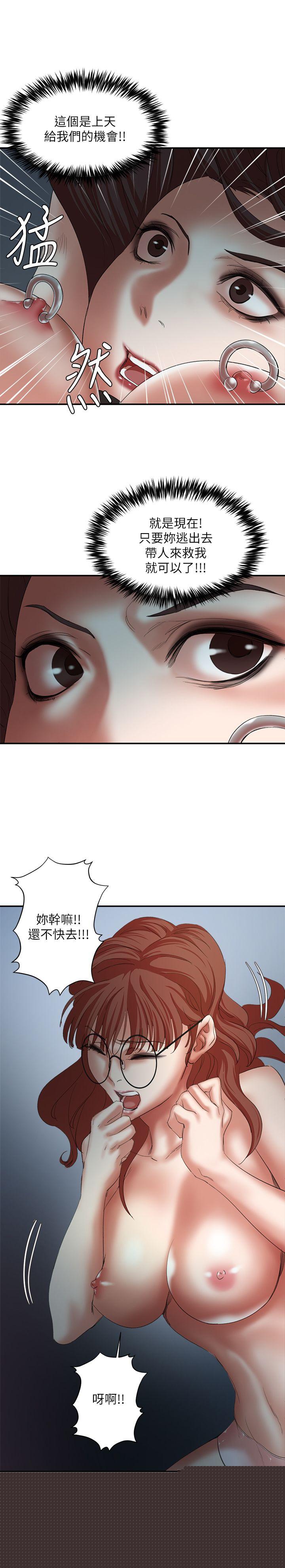 母猪养成计画 第24话-恩夏出去求援的结果