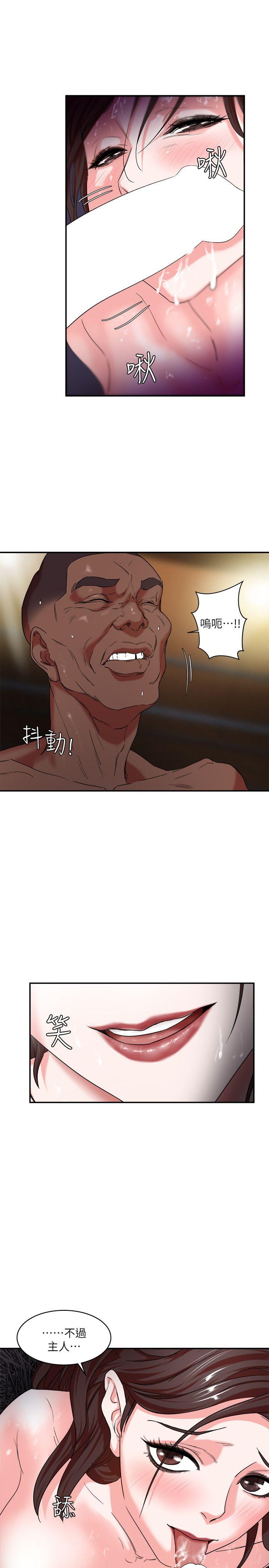母猪养成计画 第4话