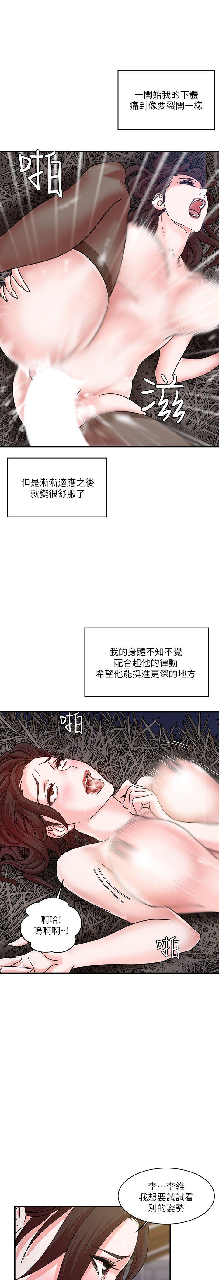 母猪养成计画 第3话