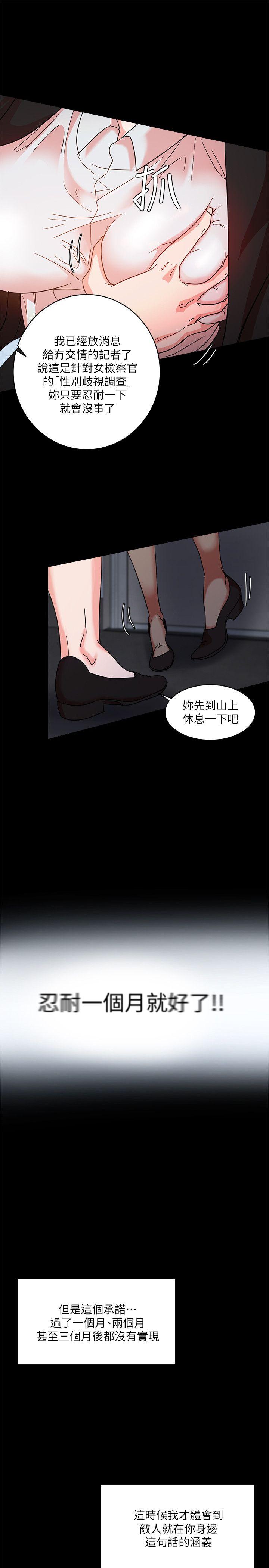 母猪养成计画 第2话
