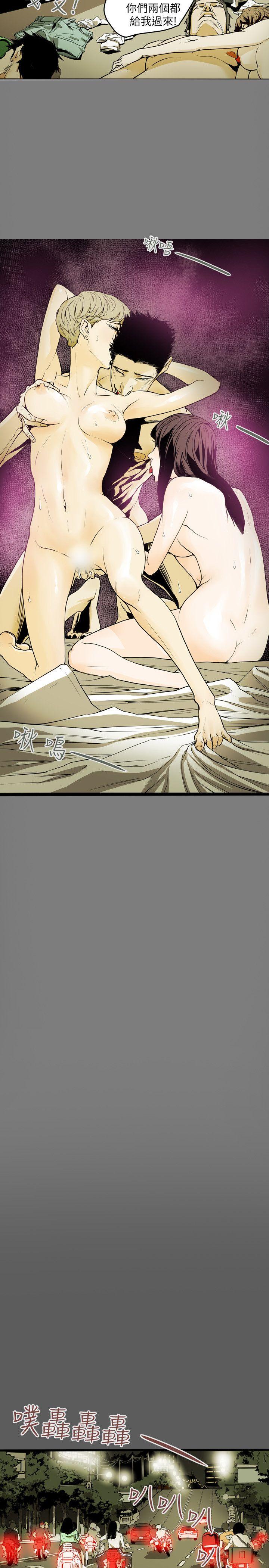 Honey trap 甜蜜陷阱 第46话