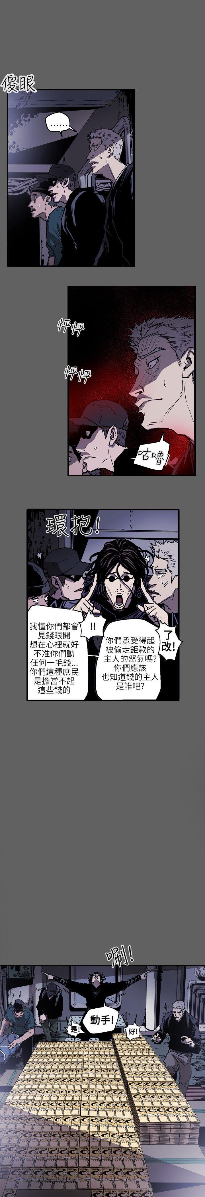Honey trap 甜蜜陷阱 第22话
