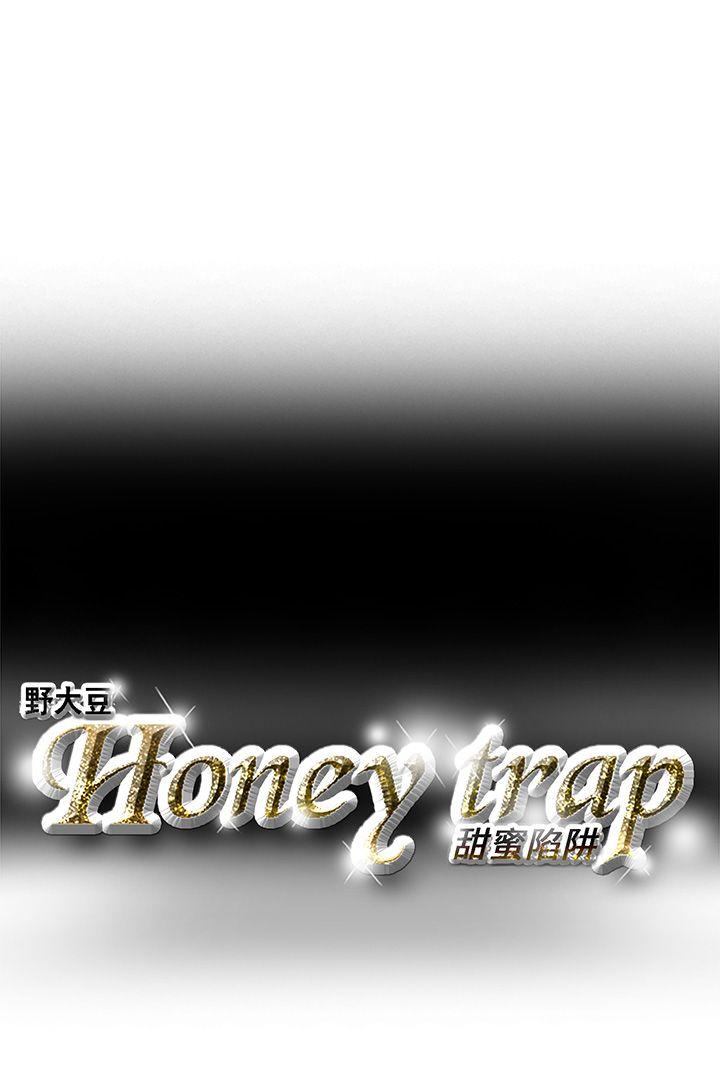 Honey trap 甜蜜陷阱 第3话