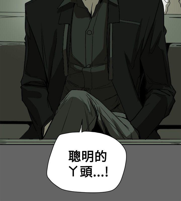 Honey trap 甜蜜陷阱 第74话