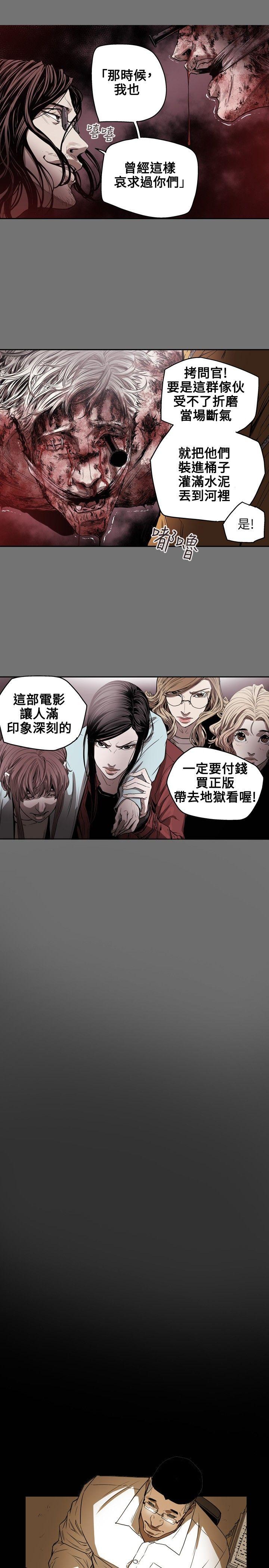 Honey trap 甜蜜陷阱 第32话