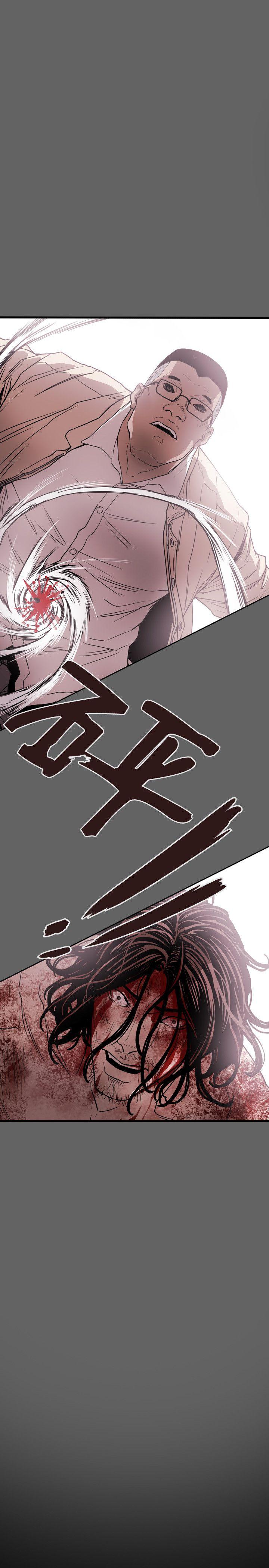 Honey trap 甜蜜陷阱 第63话