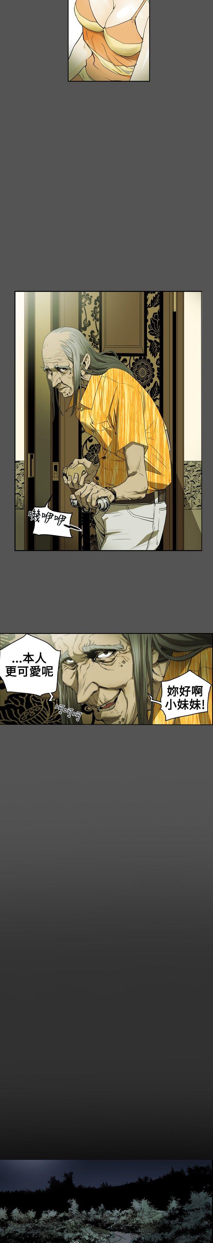 Honey trap 甜蜜陷阱 第9话