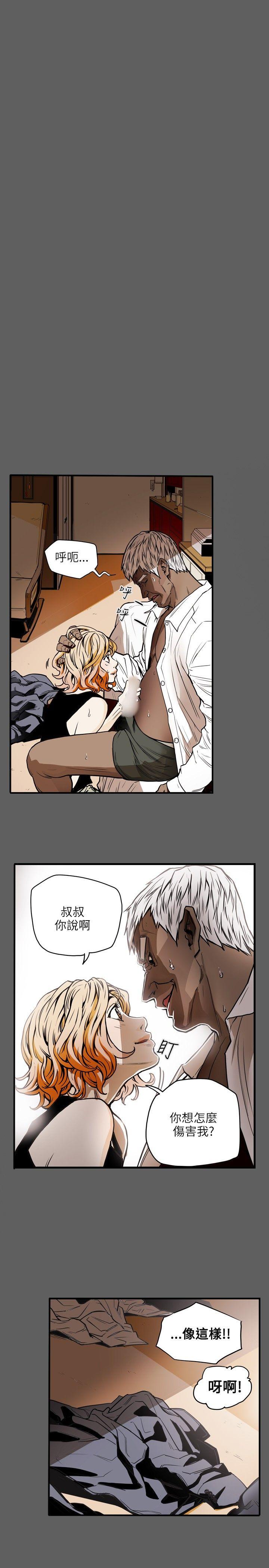 Honey trap 甜蜜陷阱 第23话