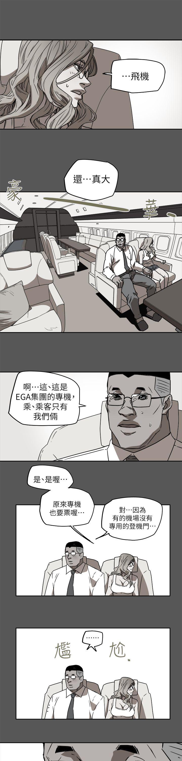Honey trap 甜蜜陷阱 第91话