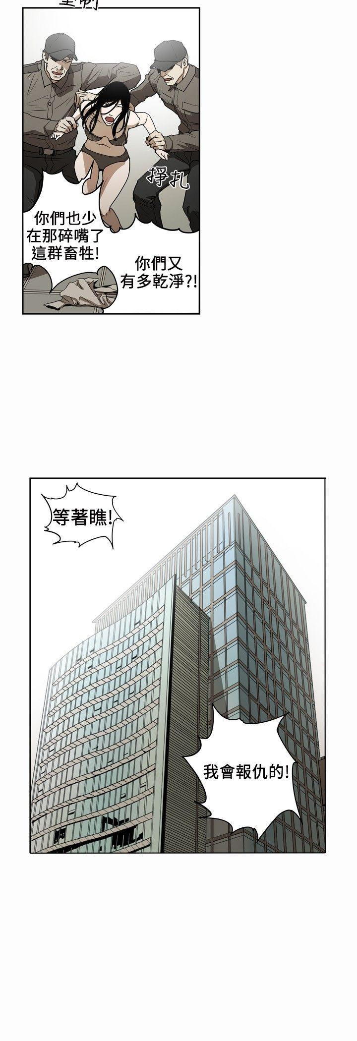 Honey trap 甜蜜陷阱 第3话