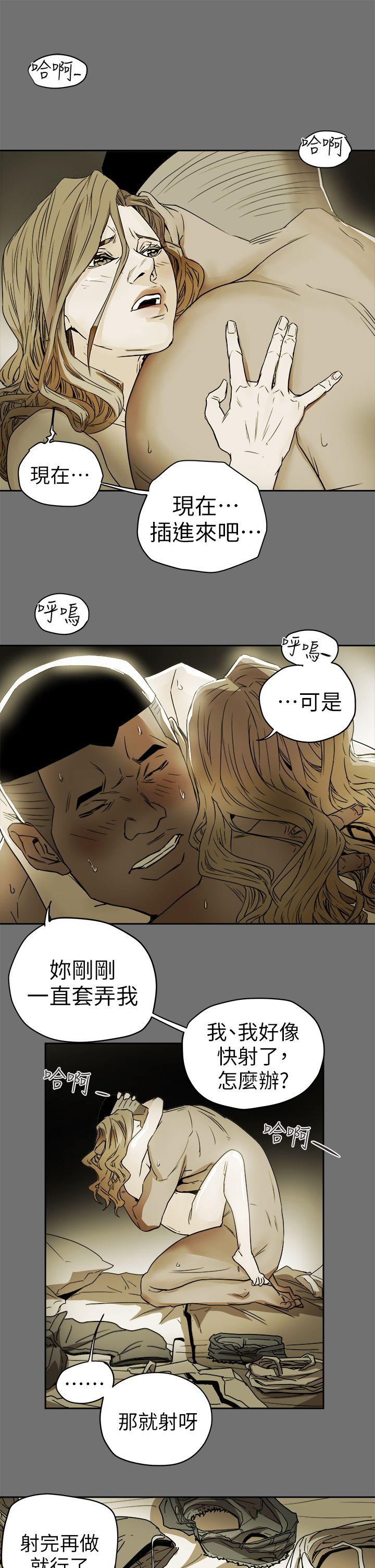 Honey trap 甜蜜陷阱 第92话