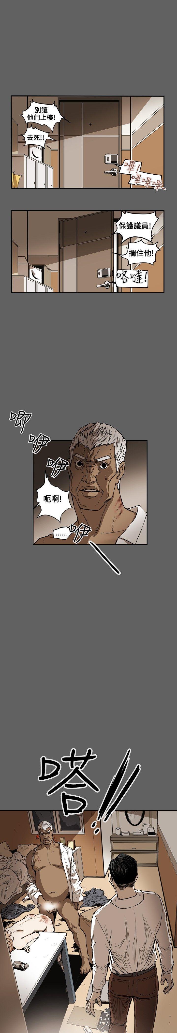 Honey trap 甜蜜陷阱 第24话