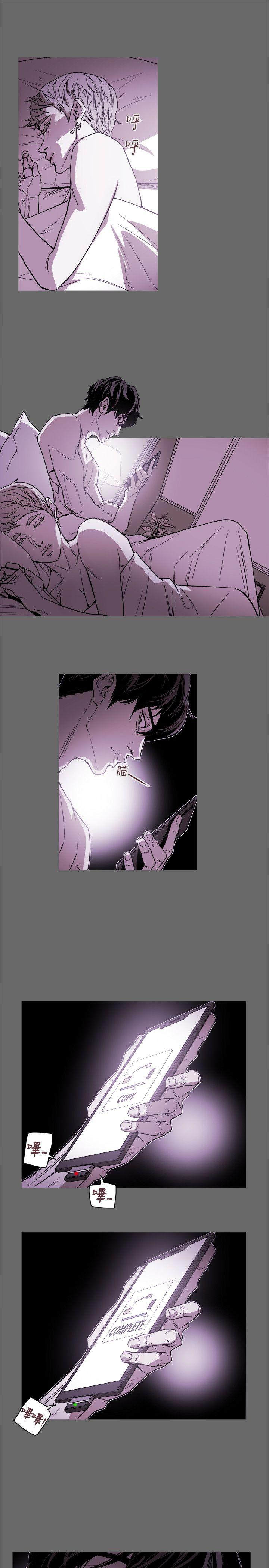Honey trap 甜蜜陷阱 第75话