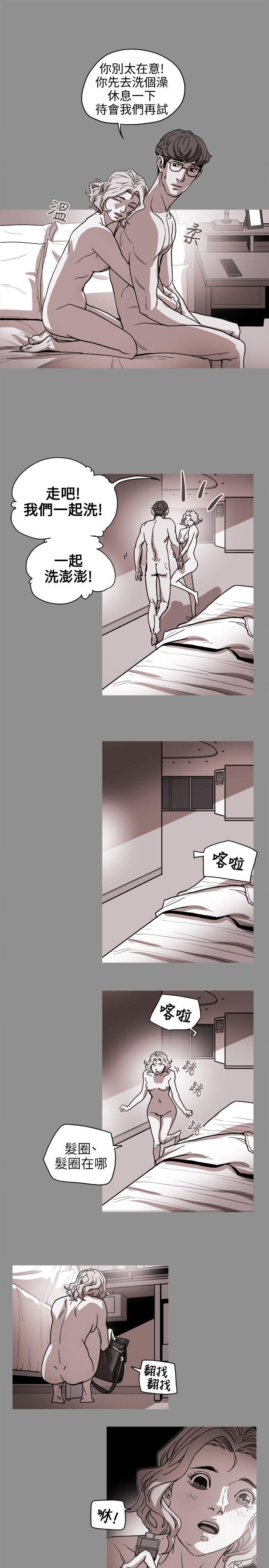 Honey trap 甜蜜陷阱 第73话