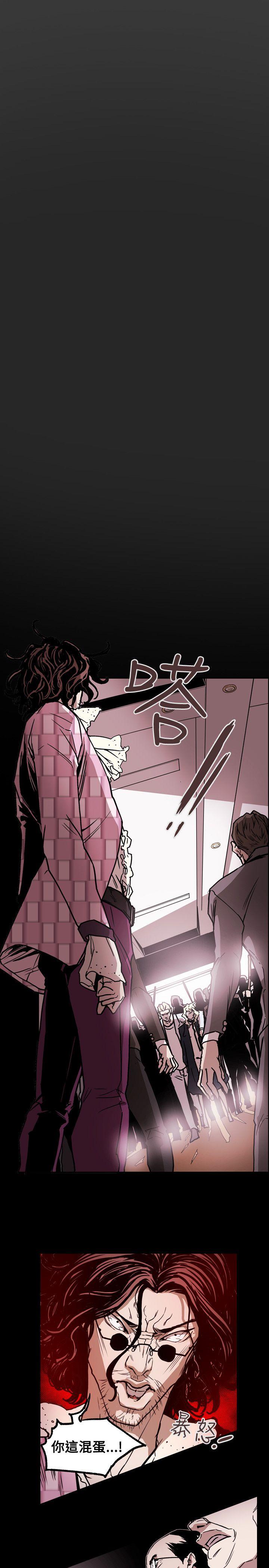 Honey trap 甜蜜陷阱 第62话