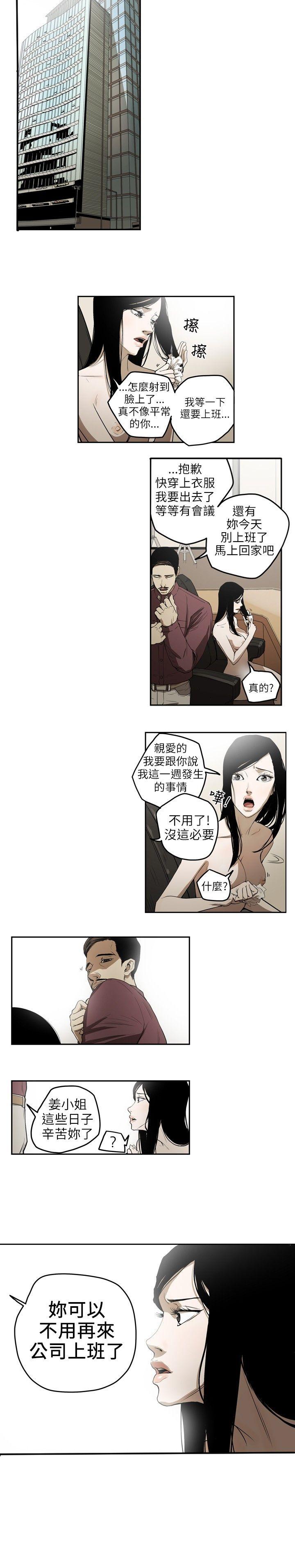 Honey trap 甜蜜陷阱 第3话
