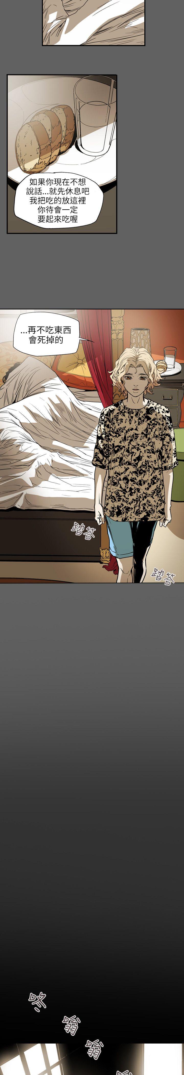 Honey trap 甜蜜陷阱 第67话